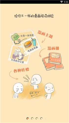 仲夏漫画截图2