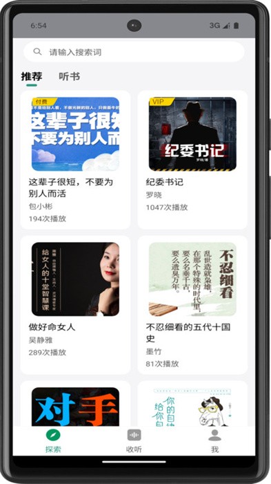甘草好听截图1