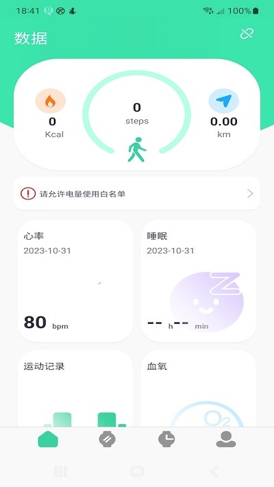 qifitpro