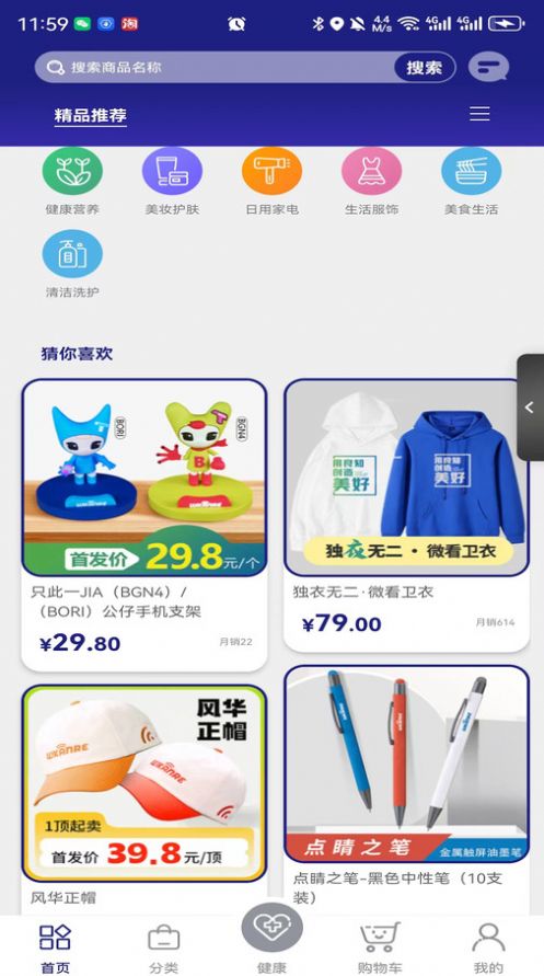 和我商城手机版app