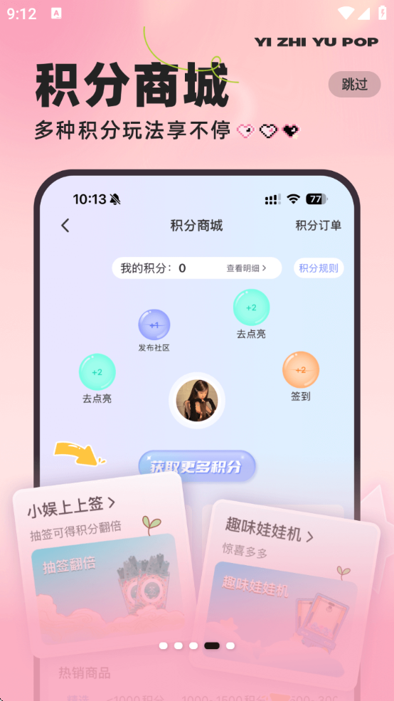 一直娱截图4