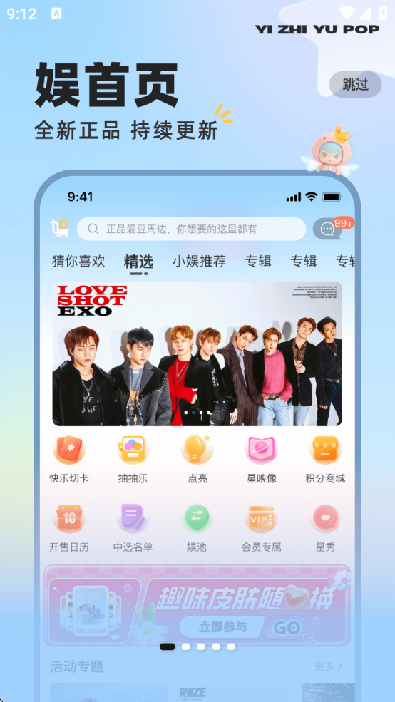 一直娱