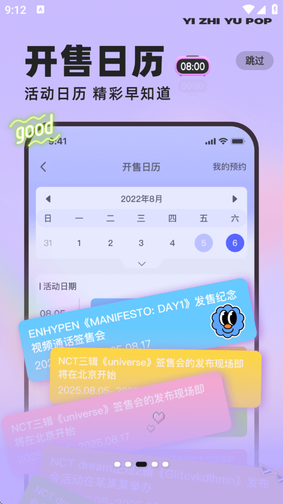 一直娱pop截图3
