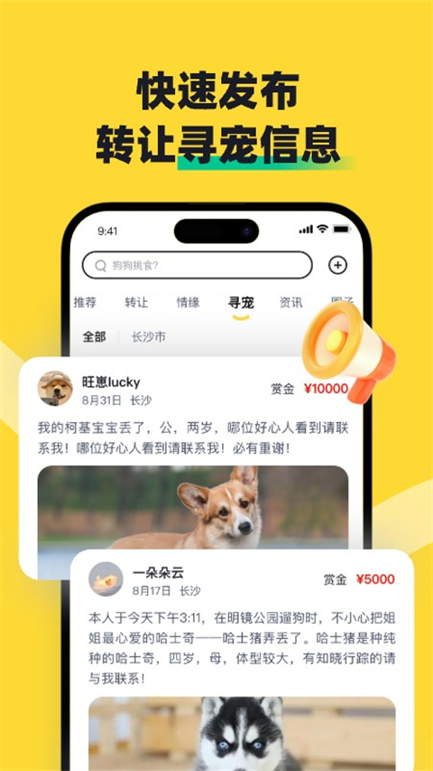 68宠物app截图2