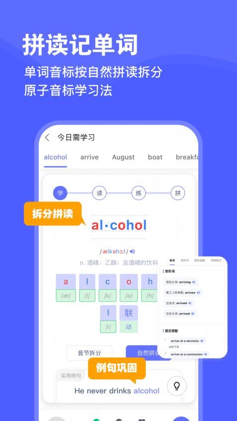 天才鸭截图2