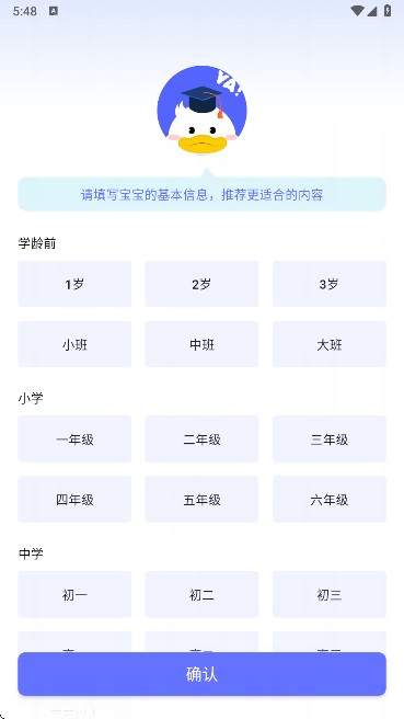 天才鸭英语安卓下载