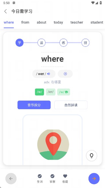 天才鸭英语安卓下载