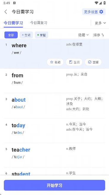 天才鸭英语安卓下载