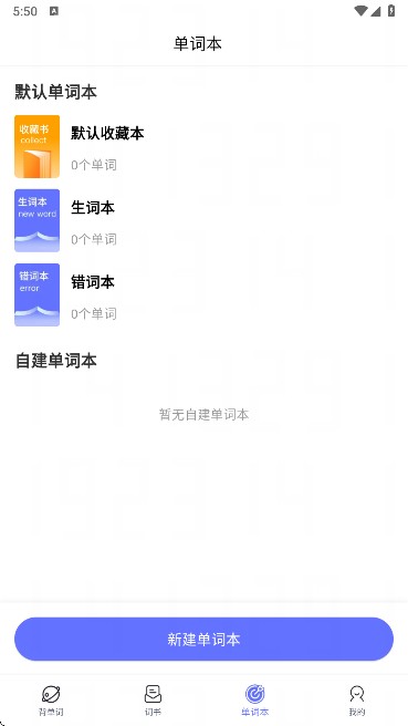 天才鸭英语安卓下载