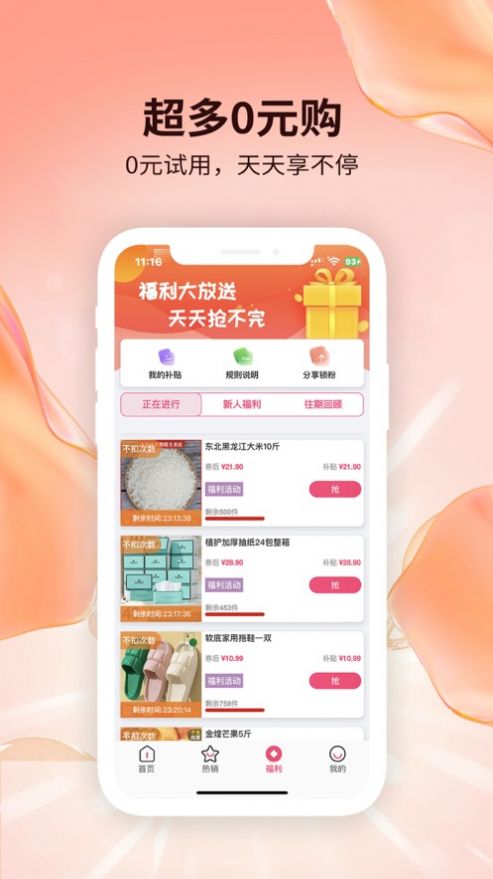 赶俏生活官方下载安装