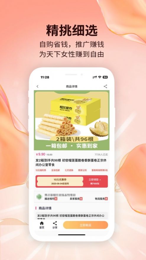 赶俏生活官方下载安装