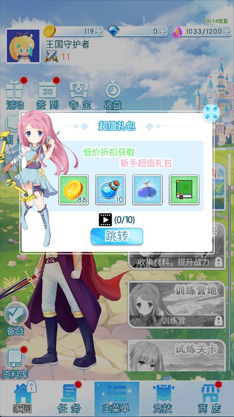 塔防英雄