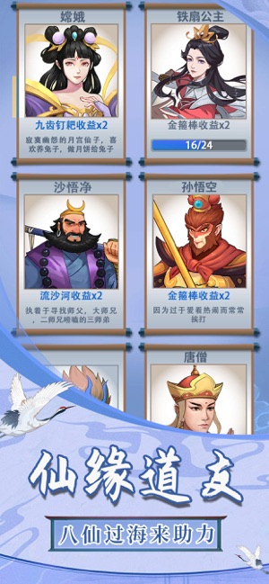 俺老猪来也手游