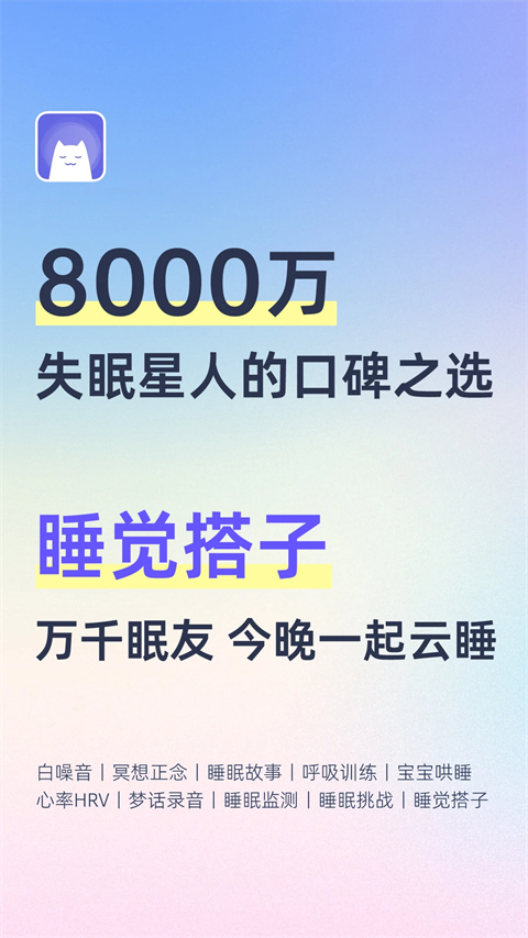 小睡眠闹钟