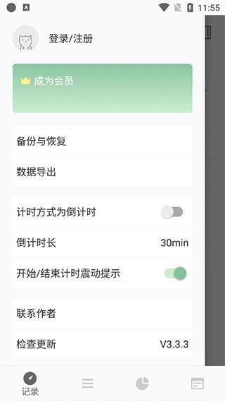 RefTime截图3