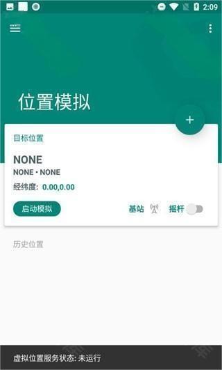 Fakelocation模拟定位