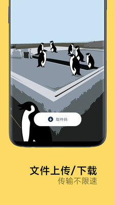 奶牛快传app截图3