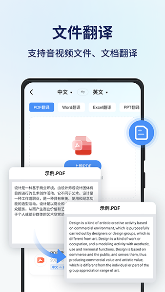 同声传译王语音翻译