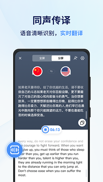 同声传译王语音翻译