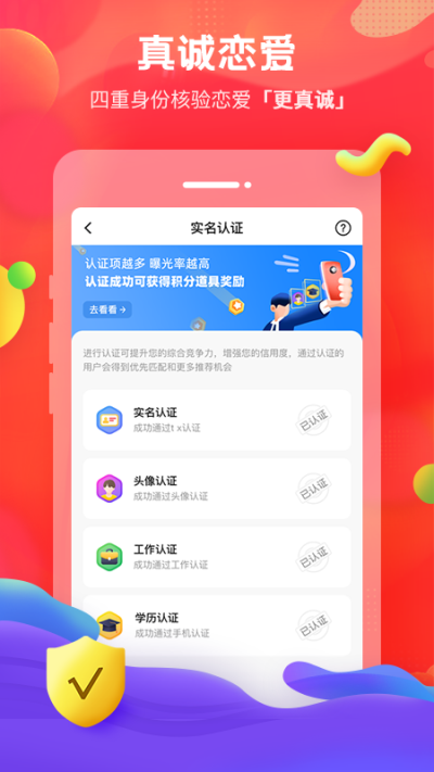 我主良缘婚恋网官方版