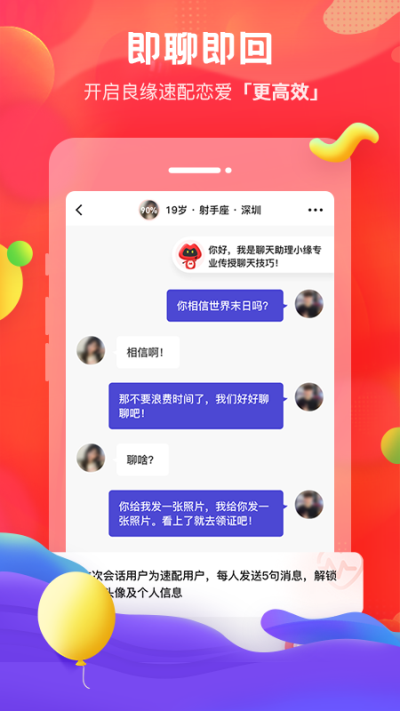 我主良缘婚恋网官方版