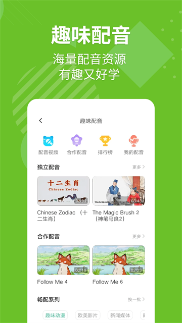 e英语宝湘少版截图2