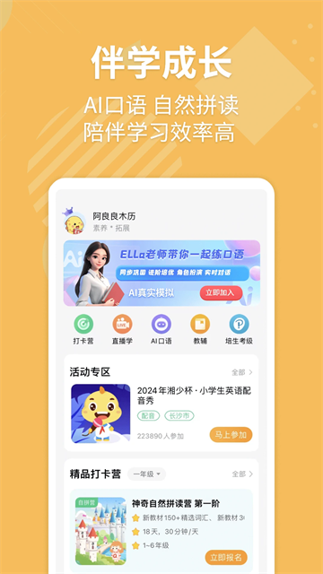 e英语宝湘少版