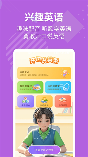 e英语宝湘少版
