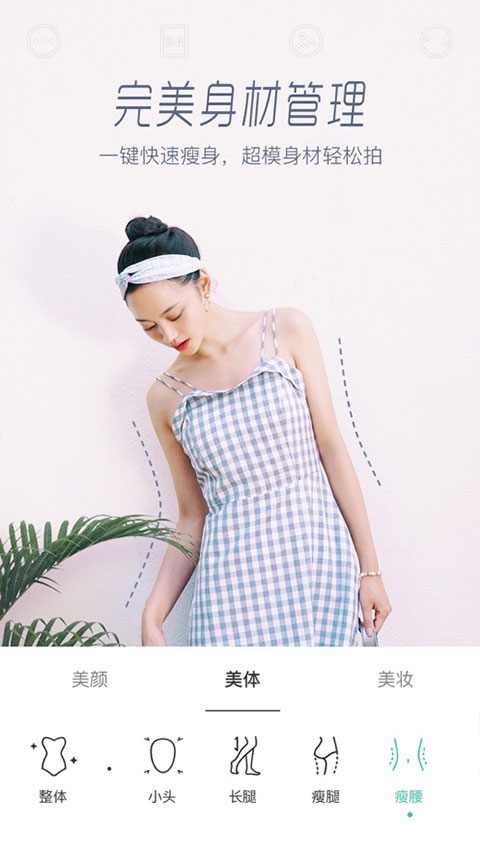 Faceu激萌美颜