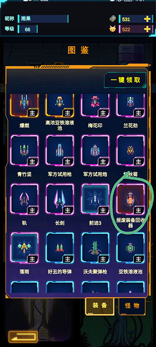 不一样战机