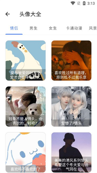 宇宙工具箱手机版截图3