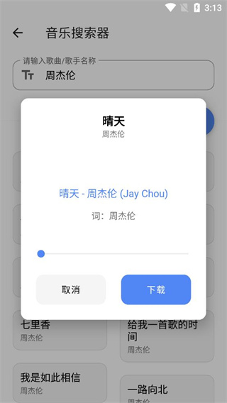 宇宙工具箱手机版