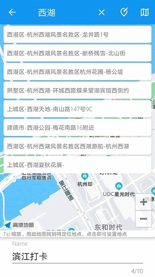 模拟定位助手安卓版