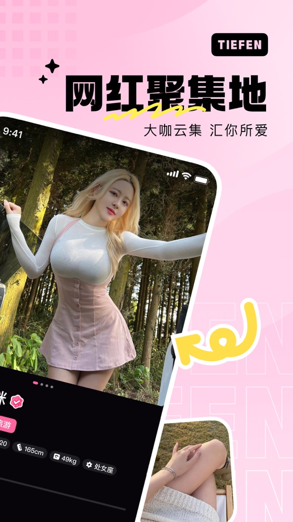 铁粉空间截图1