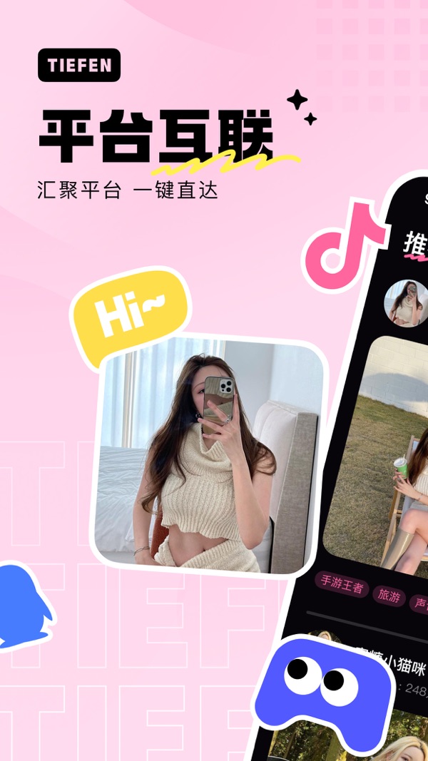 铁粉空间截图2