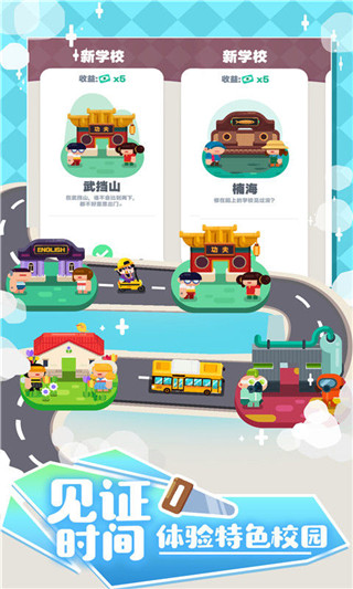 我的培训学校截图2