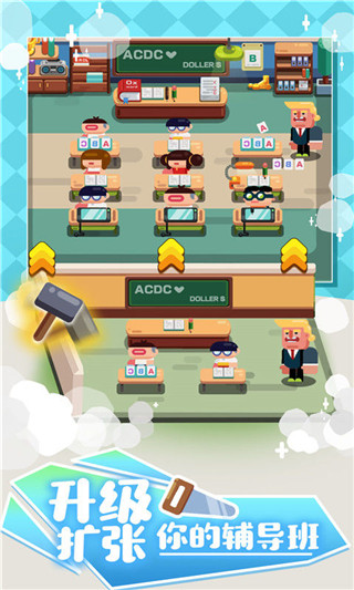 我的培训学校截图1