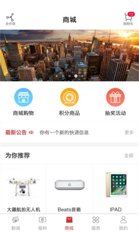 甬派新闻截图1
