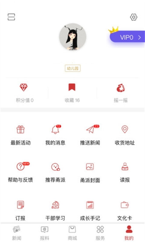 甬派新闻截图3
