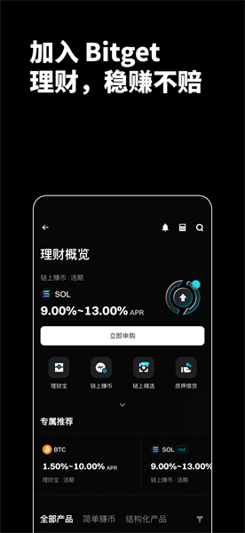 BitGet截图2