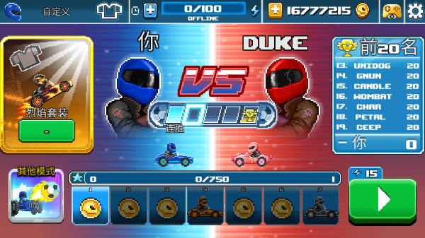 撞头赛车2截图1