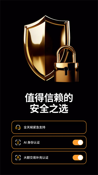 Bybit交易所截图2
