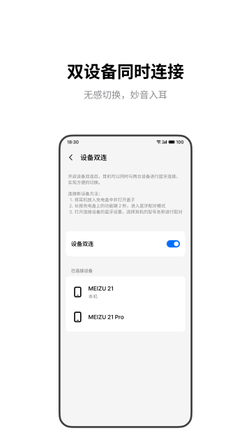 魅蓝lifeme