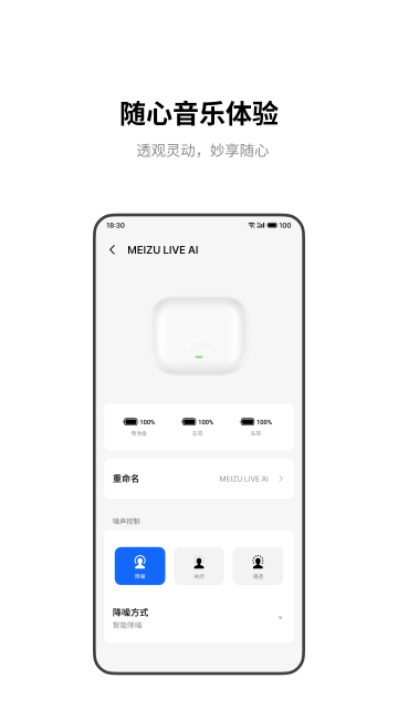 魅蓝lifeme
