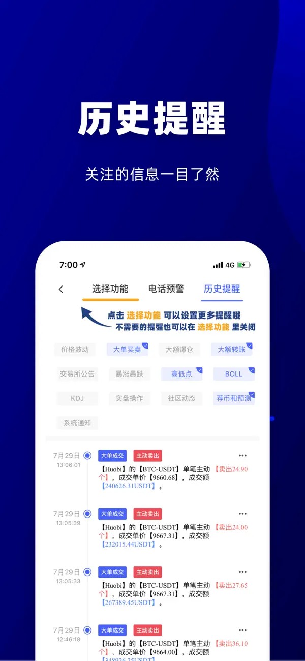 币coin截图2