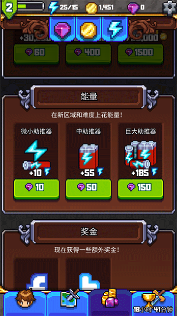 探索冲刺2中文版截图4