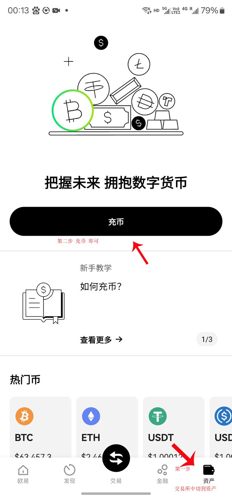 ok交易所