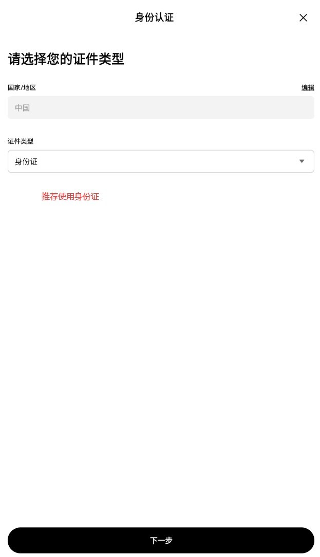 ok交易所