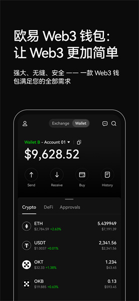 易欧交易所截图2