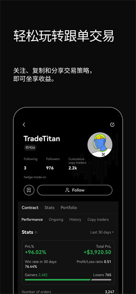 易欧交易所截图6